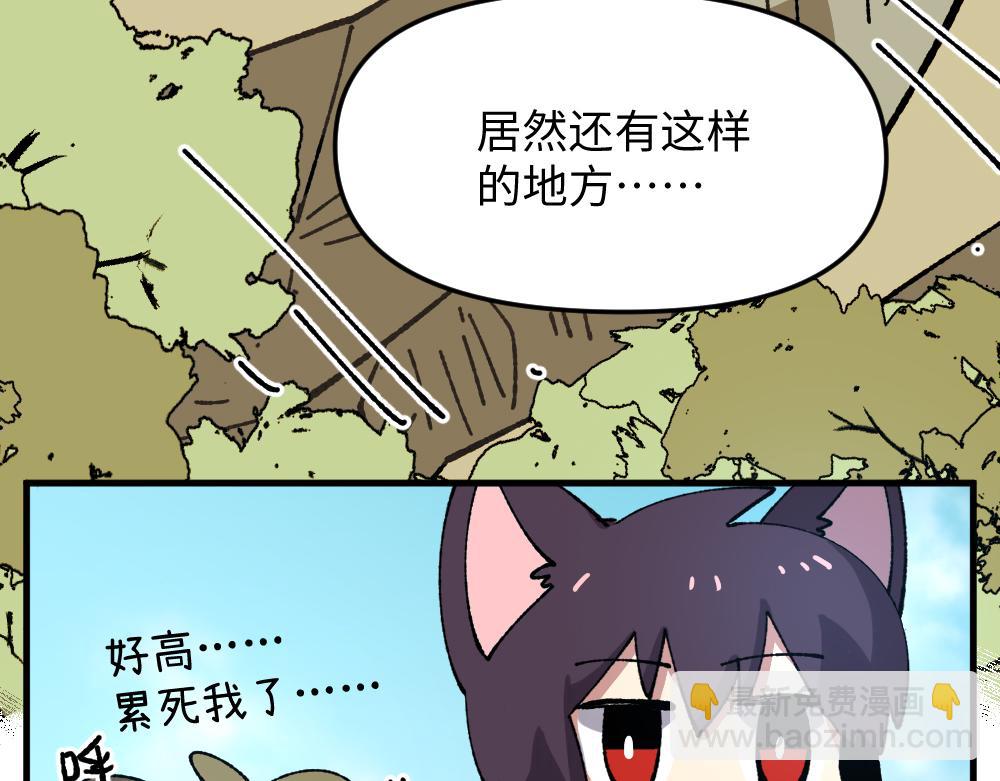 🍜哑舍动物园 第九十九章 第9页
