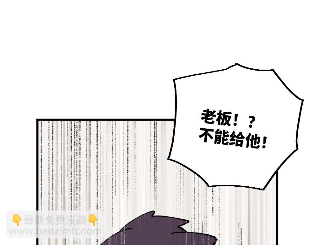 🍜哑舍动物园 第一百零一章 第11页