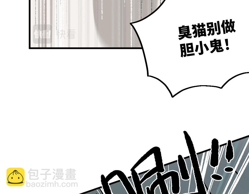 🍜哑舍动物园 第一百零一章 第14页