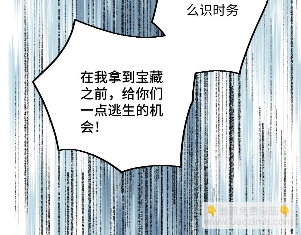 🍜哑舍动物园 第一百零一章 第18页