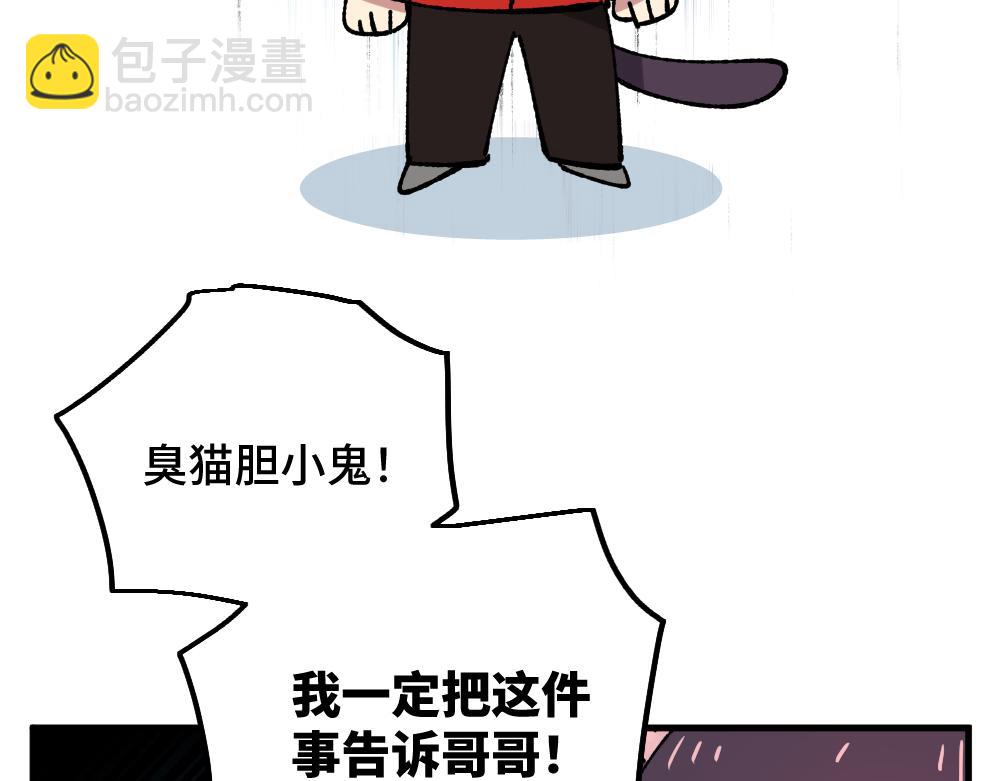 🍜哑舍动物园 第一百零一章 第20页