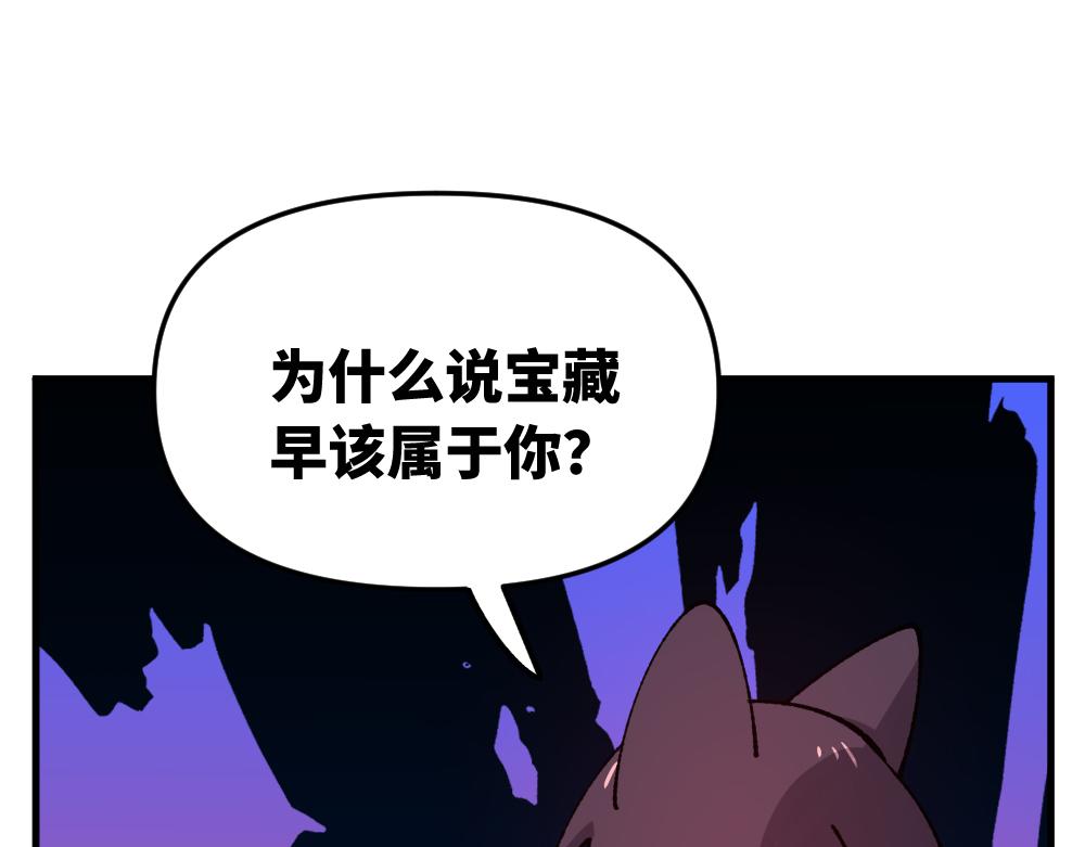 🍜哑舍动物园 第一百零一章 第22页