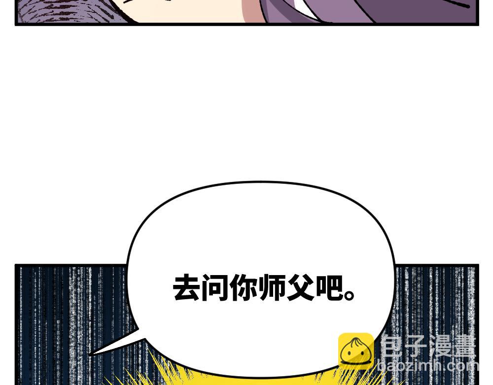 🍜哑舍动物园 第一百零一章 第25页