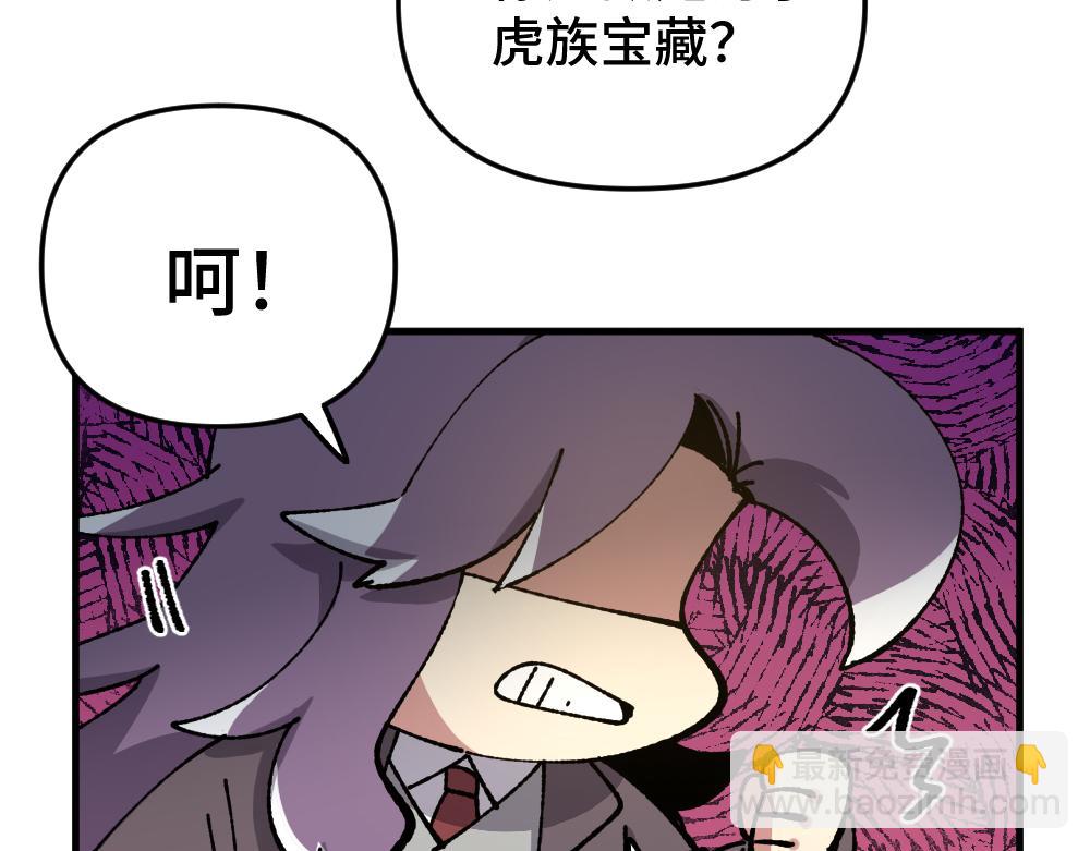 🍜哑舍动物园 第一百零一章 第5页
