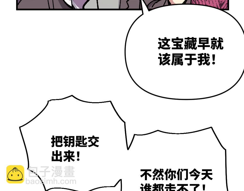 🍜哑舍动物园 第一百零一章 第6页