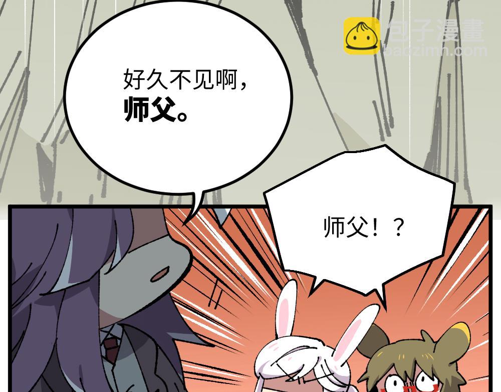 🍜哑舍动物园 第一百零三章 第12页