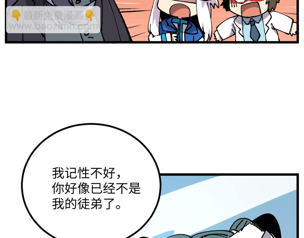 🍜哑舍动物园 第一百零三章 第13页