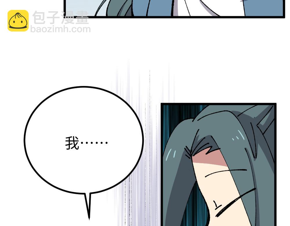 🍜哑舍动物园 第一百零三章 第15页