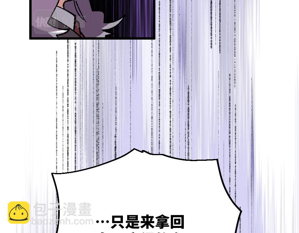 🍜哑舍动物园 第一百零三章 第17页