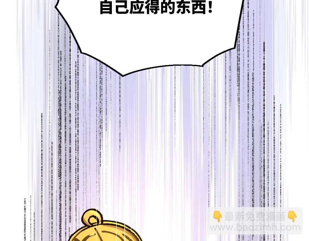 🍜哑舍动物园 第一百零三章 第18页