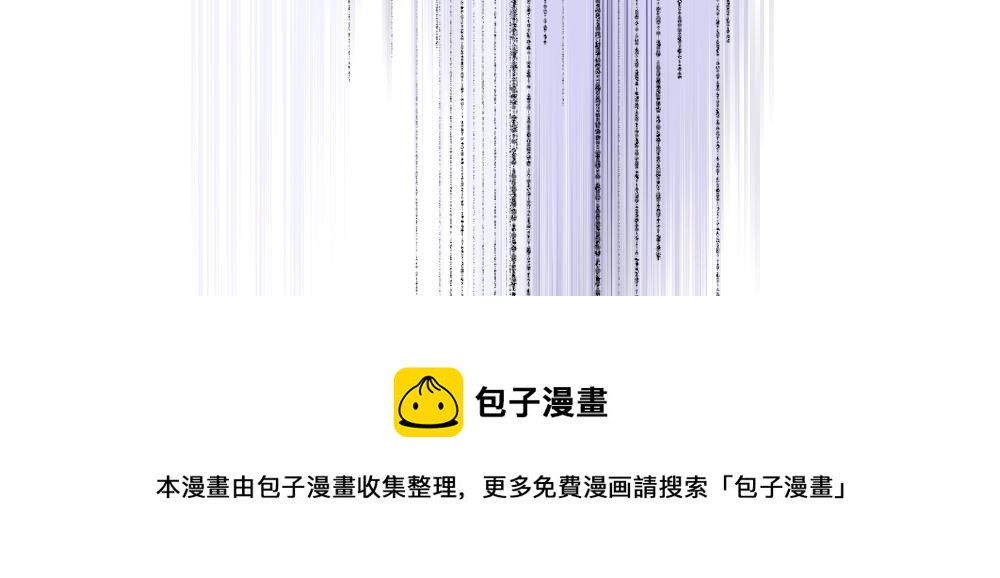 🍜哑舍动物园 第一百零三章 第21页