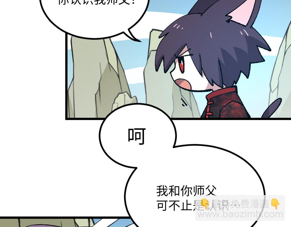 🍜哑舍动物园 第一百零三章 第3页