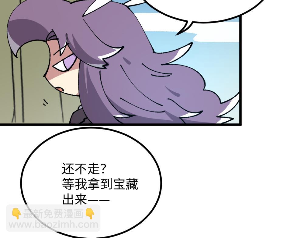 🍜哑舍动物园 第一百零三章 第4页