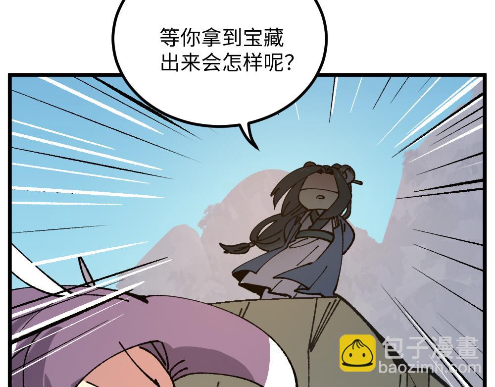 🍜哑舍动物园 第一百零三章 第6页