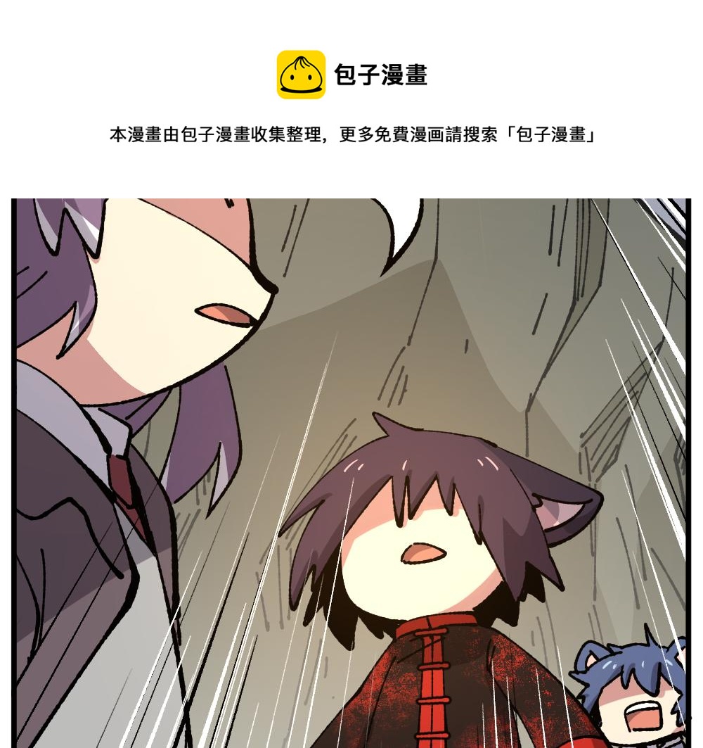 🍜哑舍动物园 第一百零三章 第7页