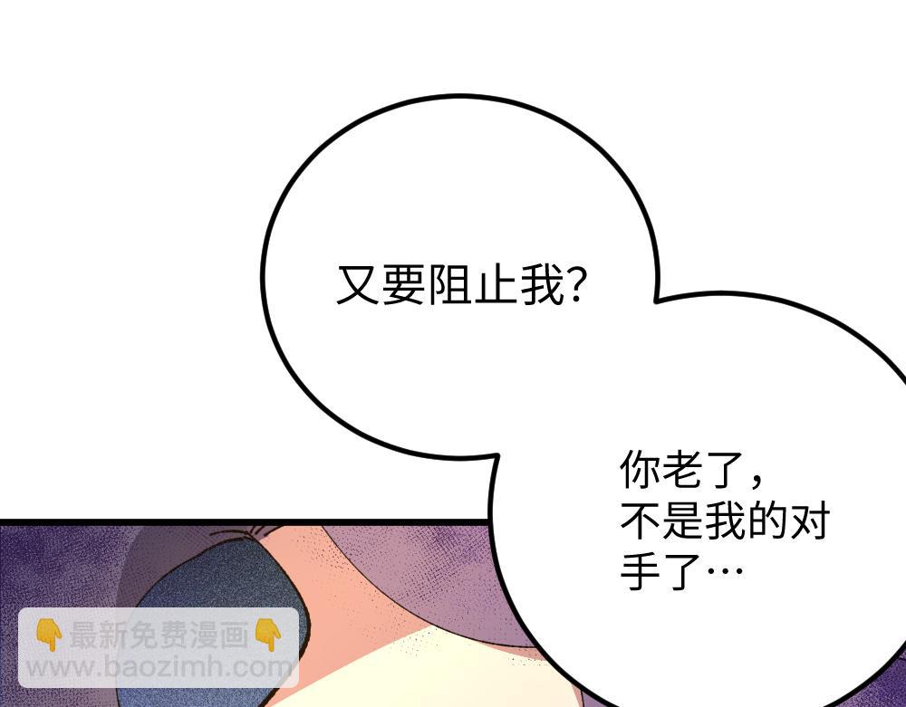 🍜哑舍动物园 第一百零五章 第10页