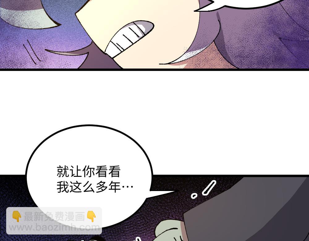🍜哑舍动物园 第一百零五章 第11页