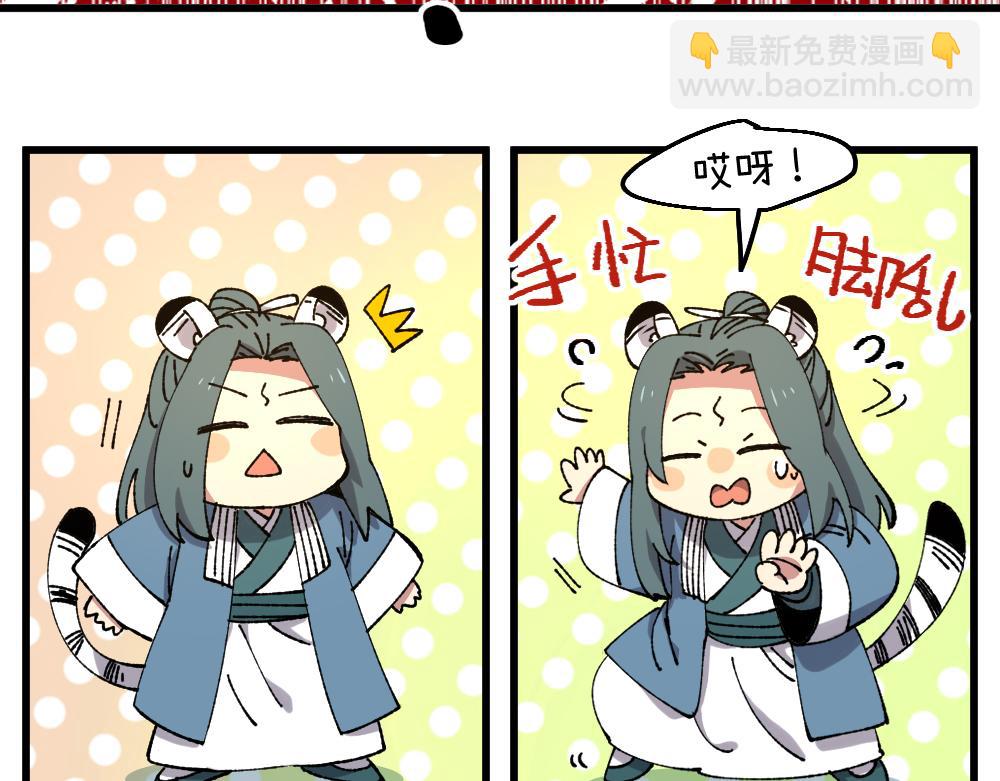 🍜哑舍动物园 第一百零五章 第15页