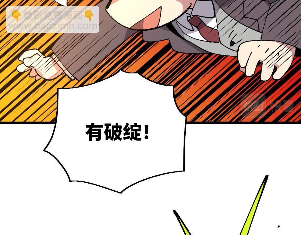 🍜哑舍动物园 第一百零五章 第17页