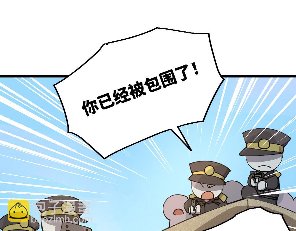 🍜哑舍动物园 第一百零五章 第19页