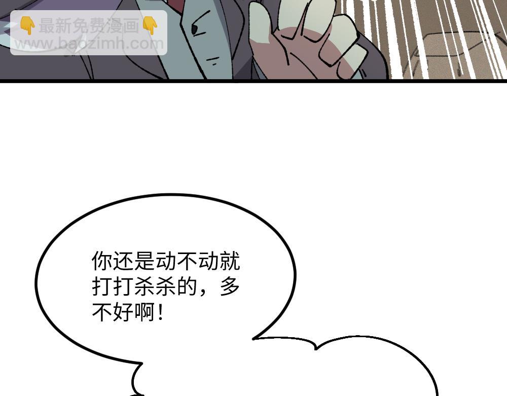 🍜哑舍动物园 第一百零五章 第21页