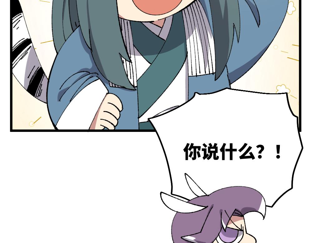 🍜哑舍动物园 第一百零五章 第23页