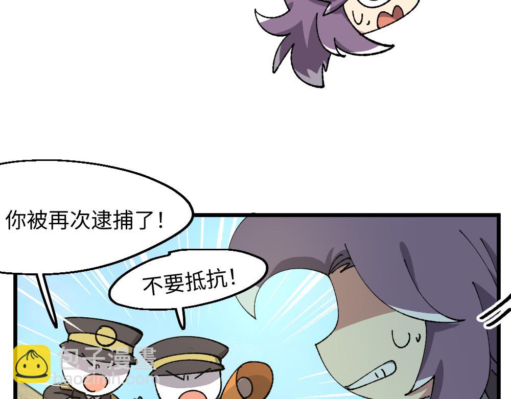 🍜哑舍动物园 第一百零五章 第24页
