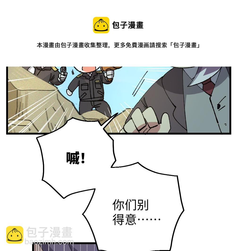 🍜哑舍动物园 第一百零五章 第25页
