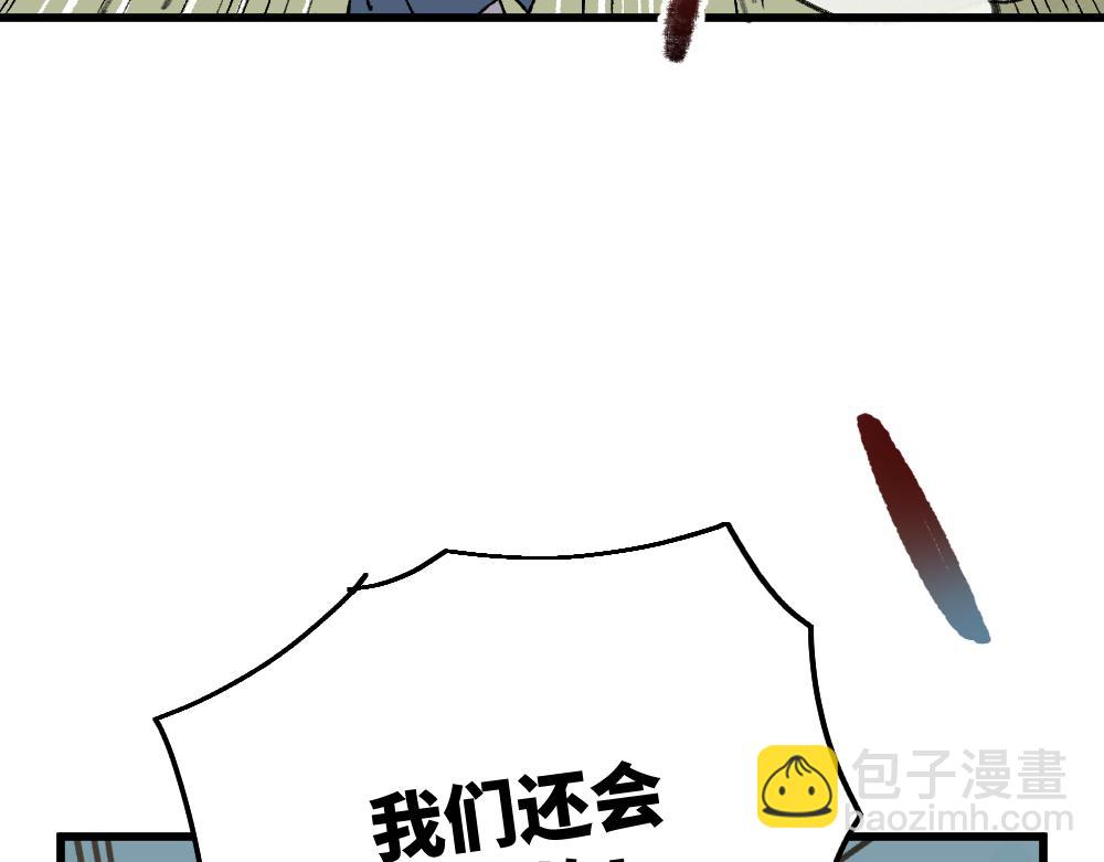🍜哑舍动物园 第一百零五章 第29页