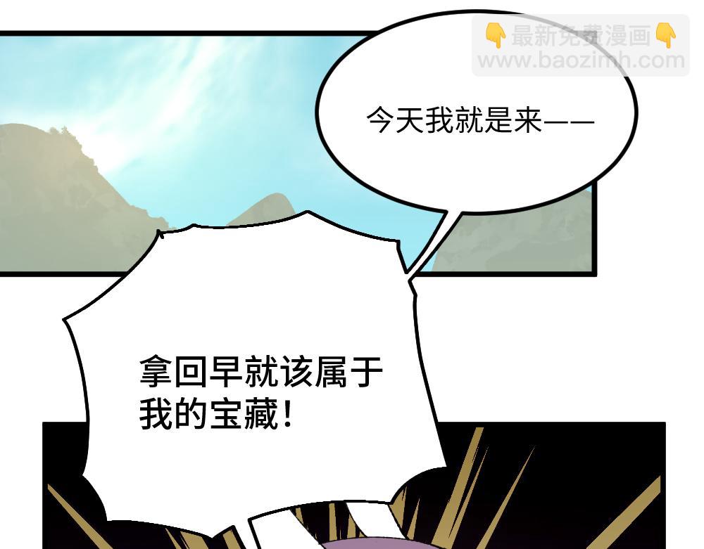 🍜哑舍动物园 第一百零五章 第3页