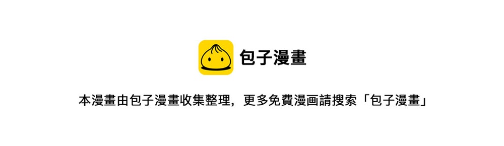 🍜哑舍动物园 第一百零五章 第33页