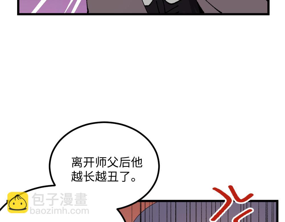 🍜哑舍动物园 第一百零五章 第5页