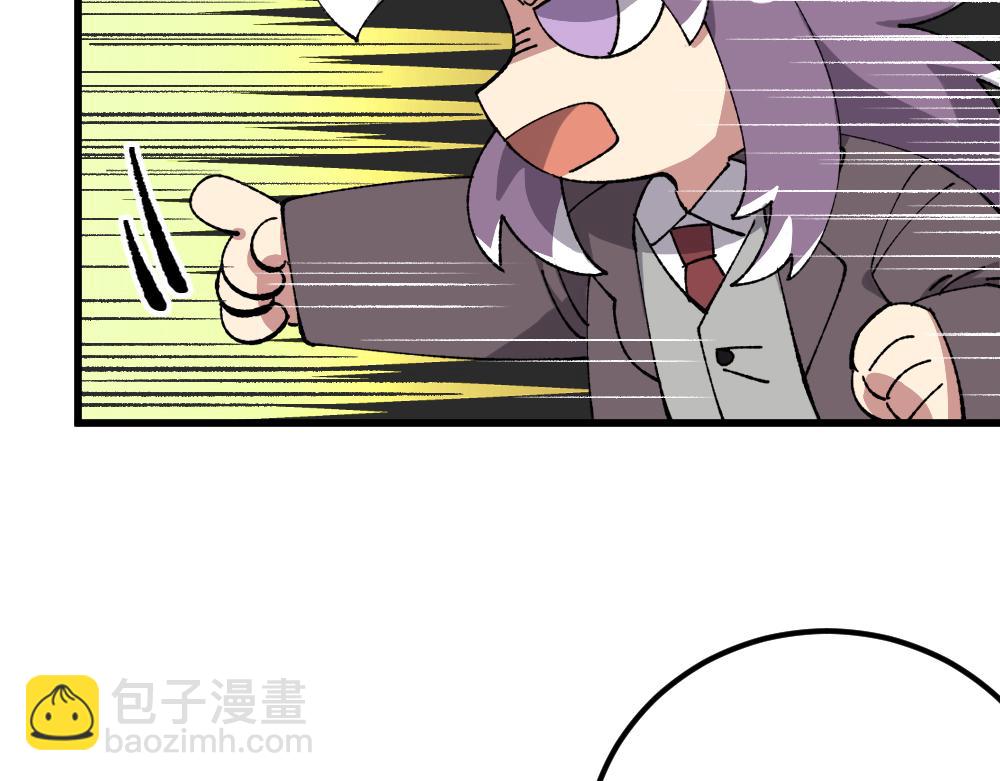 🍜哑舍动物园 第一百零五章 第8页