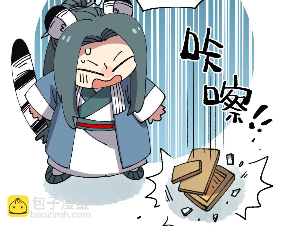 🍜哑舍动物园 第一百零七章 第10页