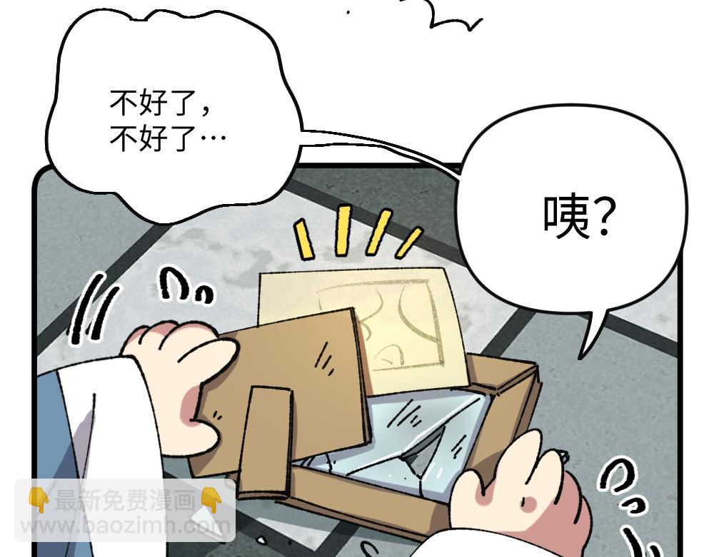 🍜哑舍动物园 第一百零七章 第11页