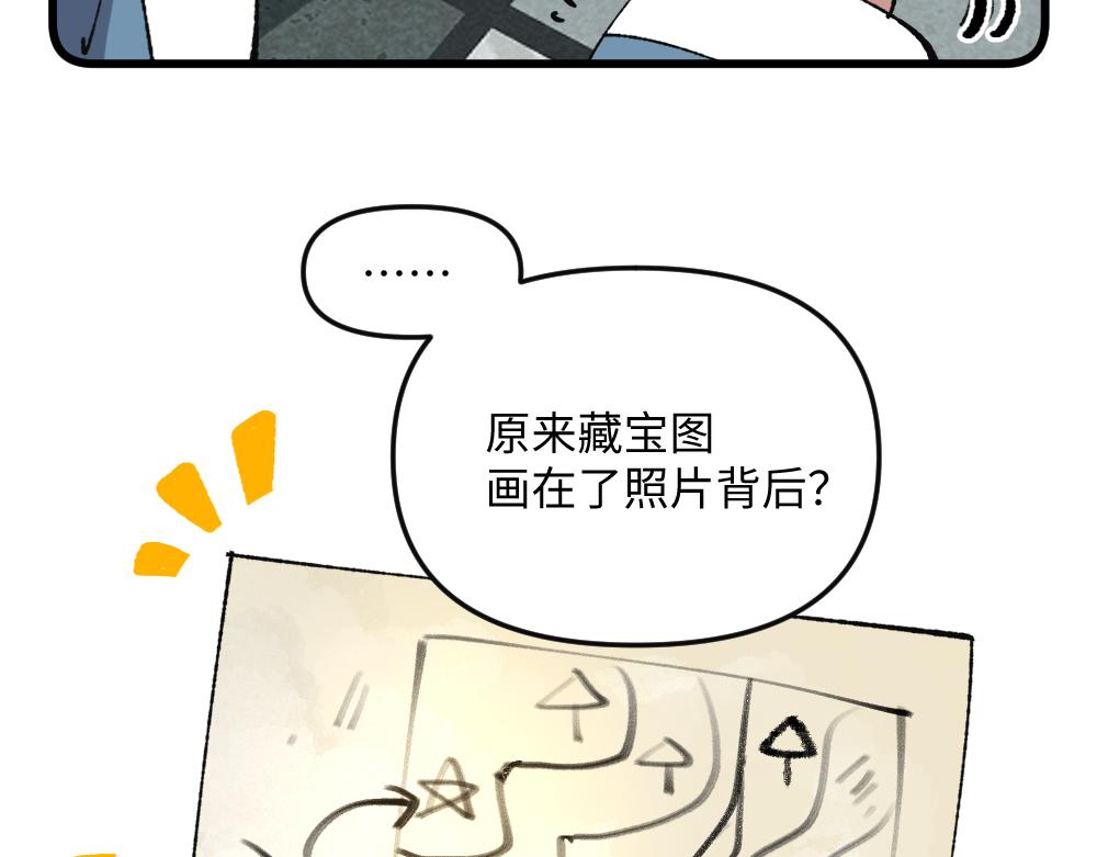 🍜哑舍动物园 第一百零七章 第12页