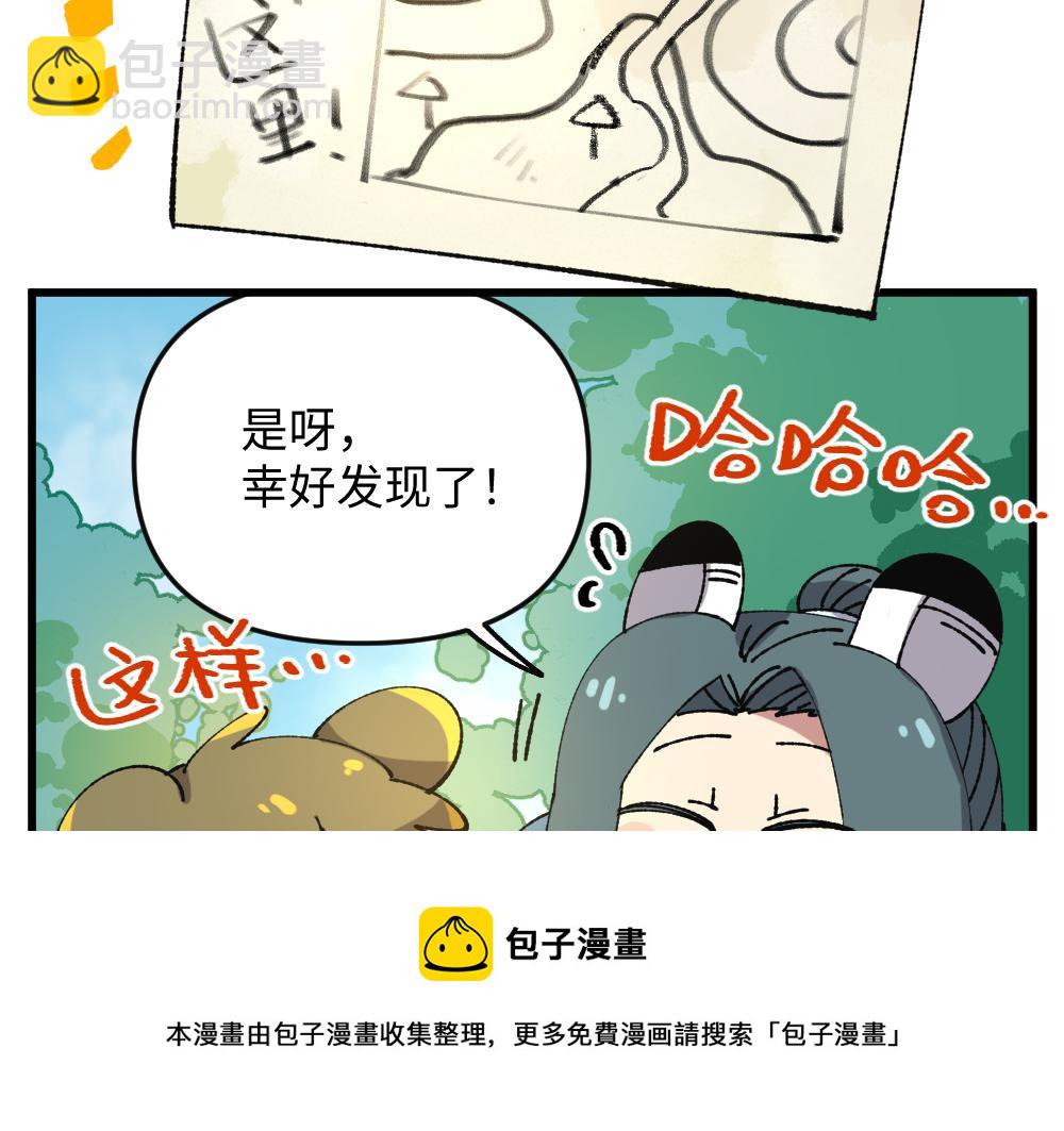 🍜哑舍动物园 第一百零七章 第13页