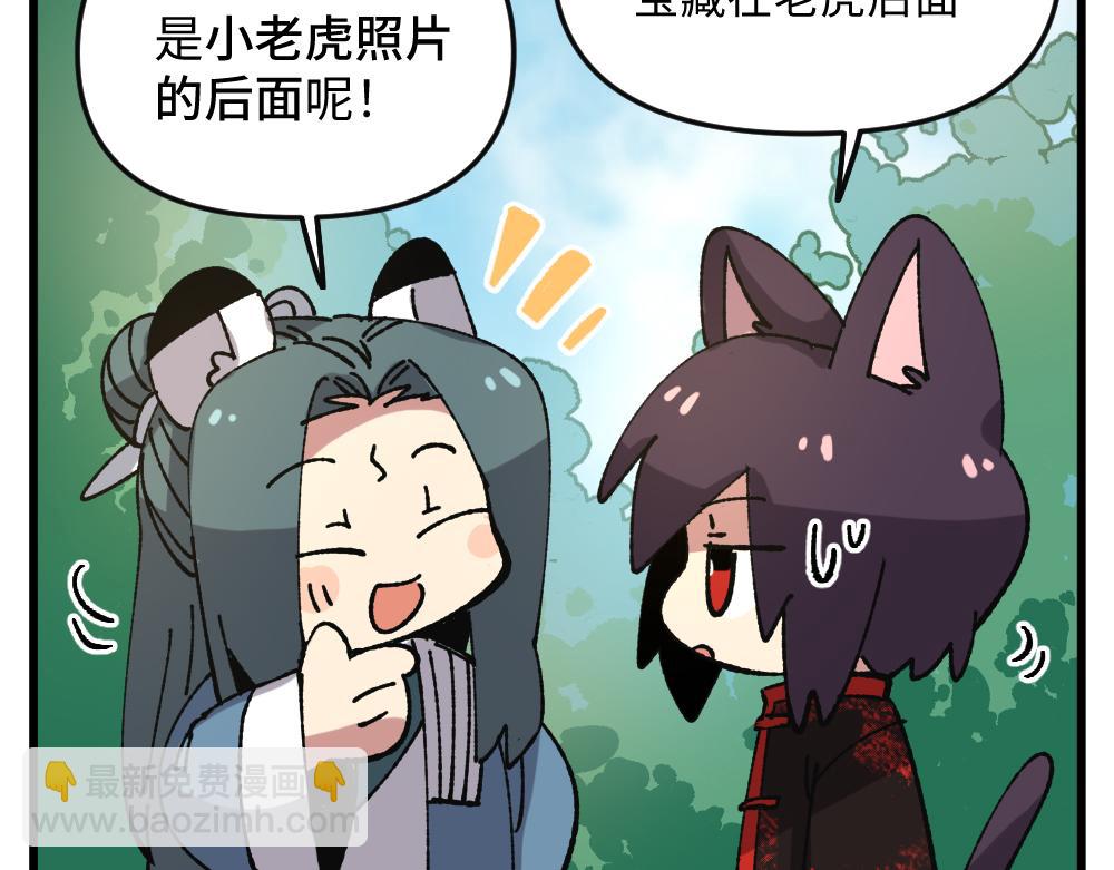 🍜哑舍动物园 第一百零七章 第15页