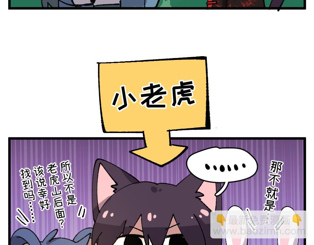 🍜哑舍动物园 第一百零七章 第16页