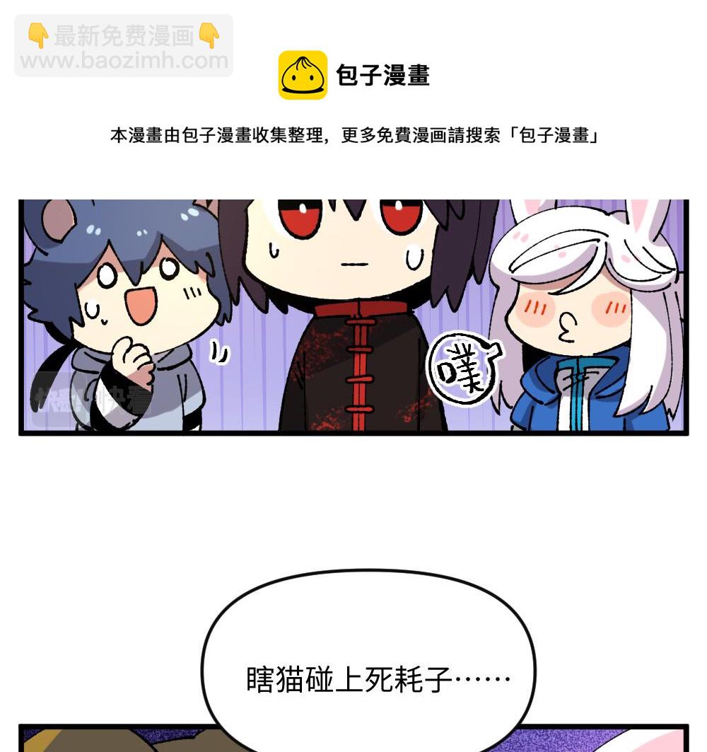 🍜哑舍动物园 第一百零七章 第17页
