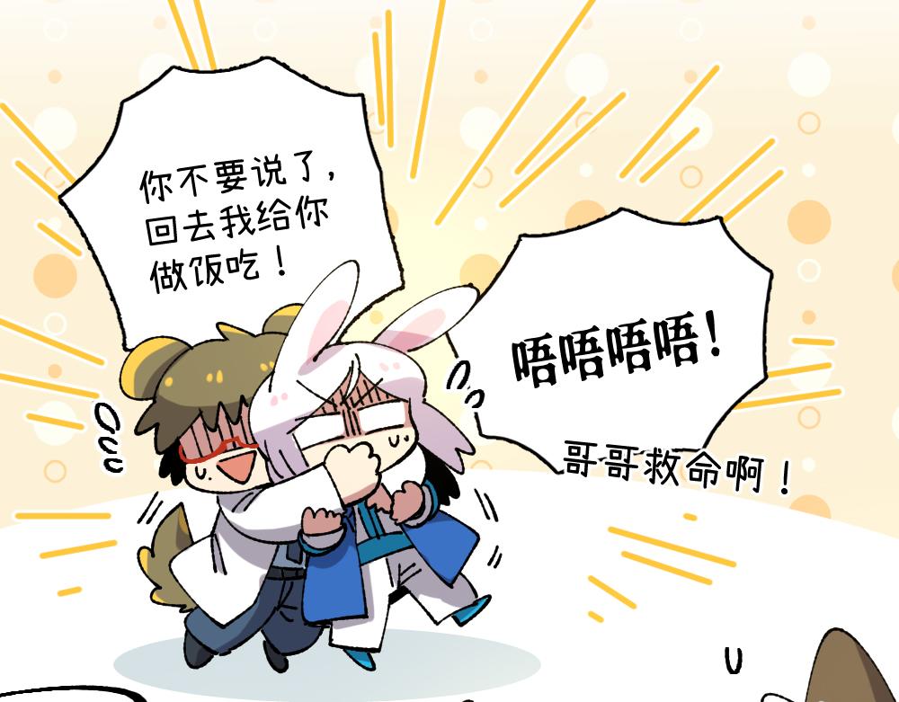 🍜哑舍动物园 第一百零七章 第19页