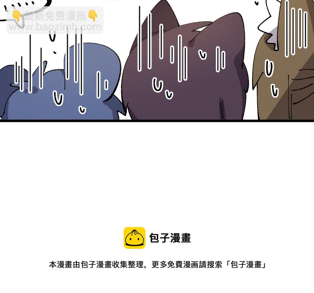 🍜哑舍动物园 第一百零七章 第20页