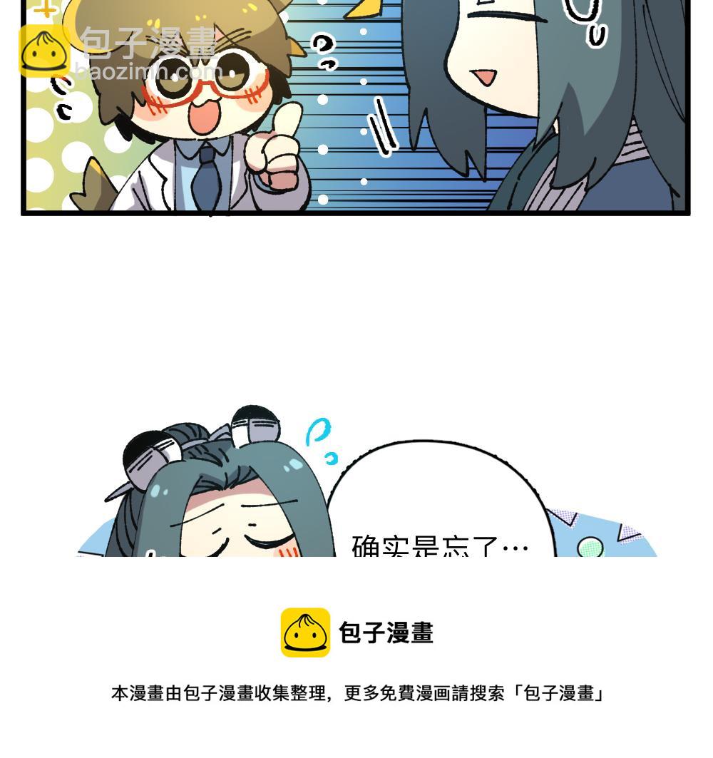 🍜哑舍动物园 第一百零七章 第5页