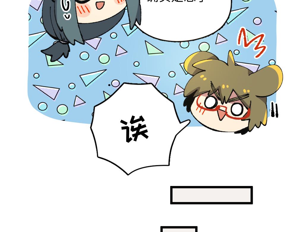 🍜哑舍动物园 第一百零七章 第6页
