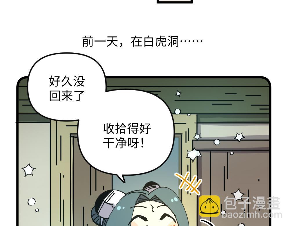 🍜哑舍动物园 第一百零七章 第7页