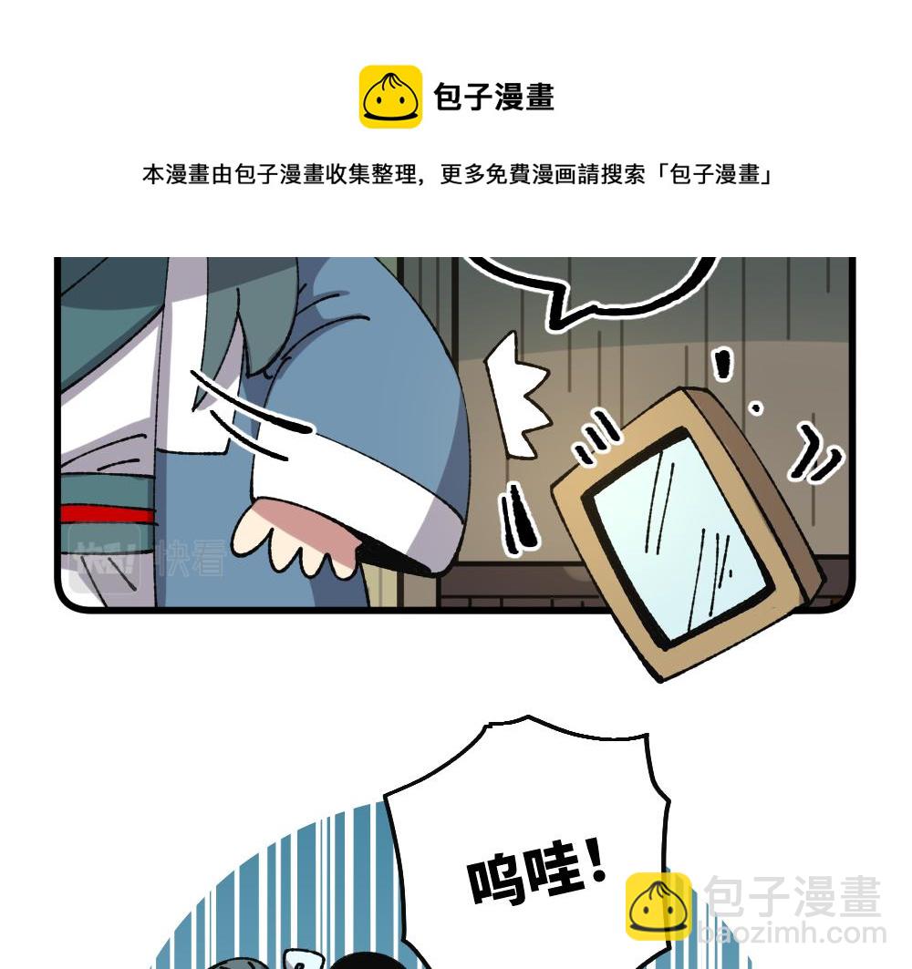 🍜哑舍动物园 第一百零七章 第9页