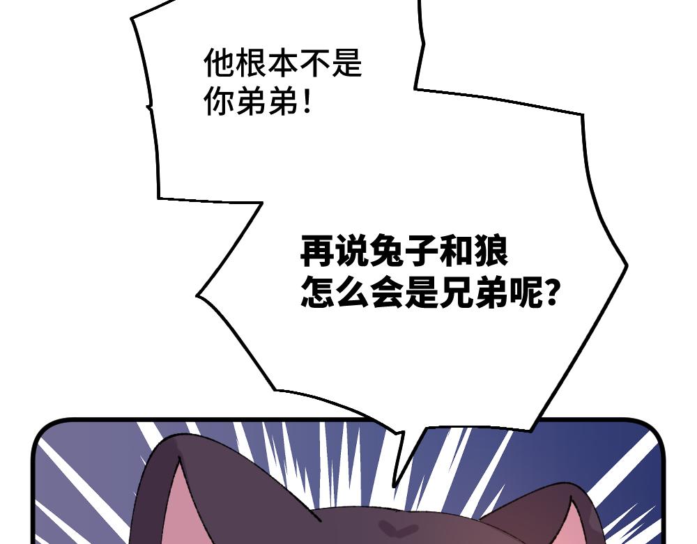 🍜哑舍动物园 第一百零九章 第11页