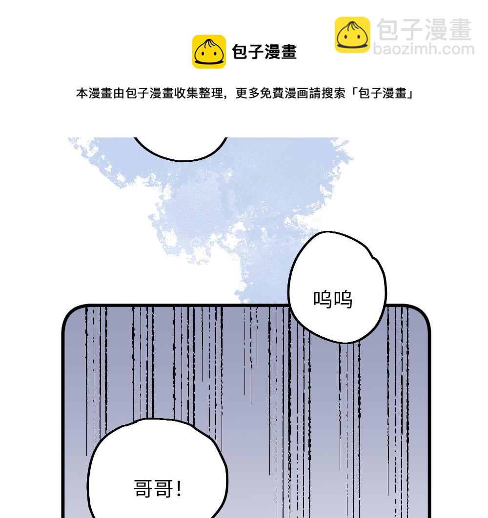 🍜哑舍动物园 第一百零九章 第17页