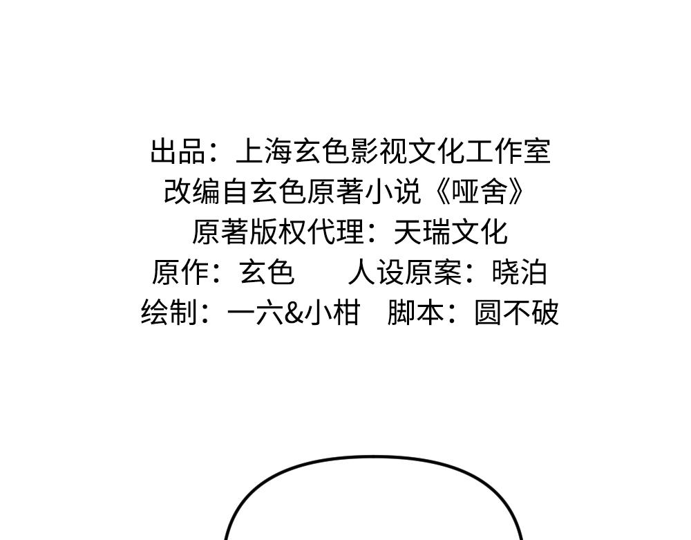🍜哑舍动物园 第一百零九章 第2页