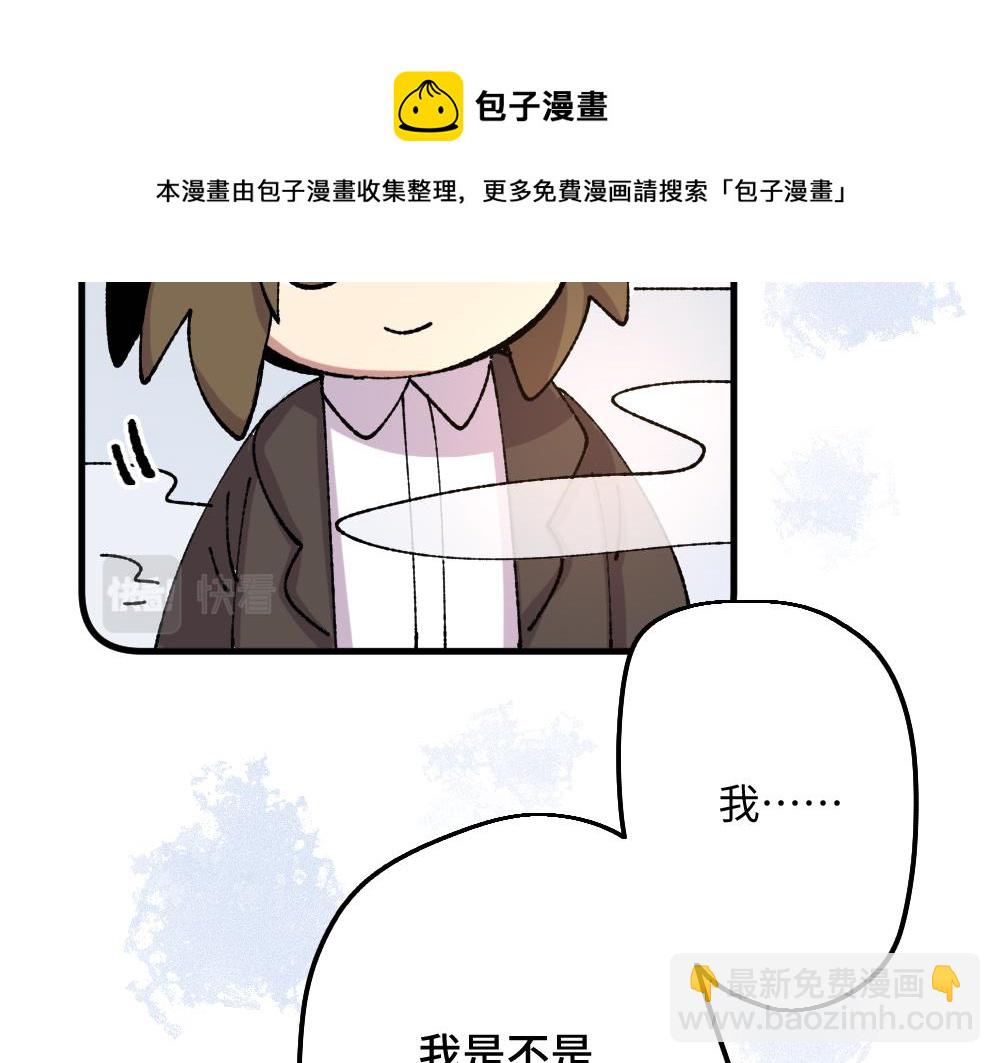 🍜哑舍动物园 第一百零九章 第21页